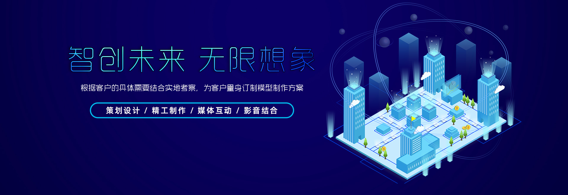 沙盘模型,模型公司,工业模型,模型制作公司,建筑模型,上海斌创模型设计